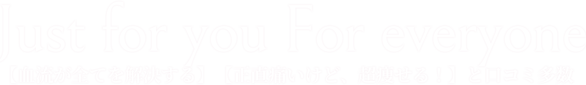 Just for you For everyone